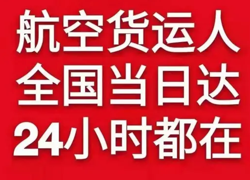 哈密伊州机场货运货物、航空货运:物流行业各岗位招聘